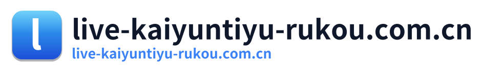 live-kaiyuntiyu-rukou.com.cn